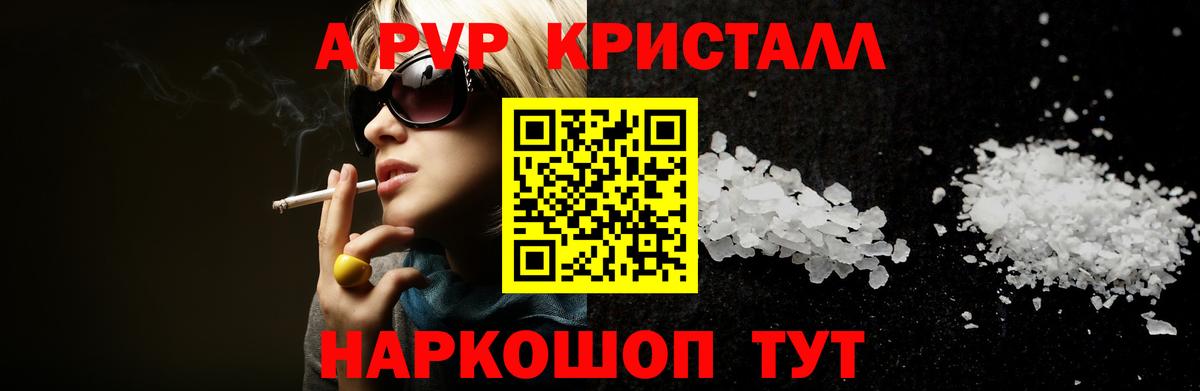 Кунгур  как найти закладки  Вход с VPN  Alpha PVP  Alpha-PVP крисы CK  Alpha-PVP крисы CK  Alpha PVP СК КРИС 