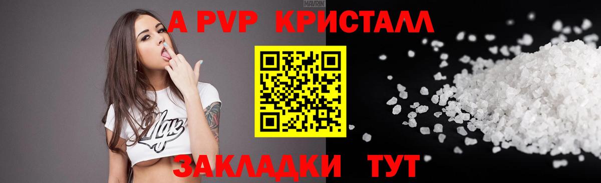 A-PVP Соль Кунгур