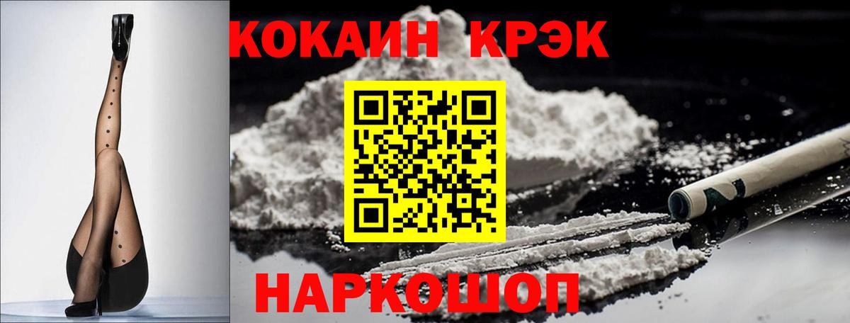 COCAIN Columbia  Вход с VPN  Кунгур 