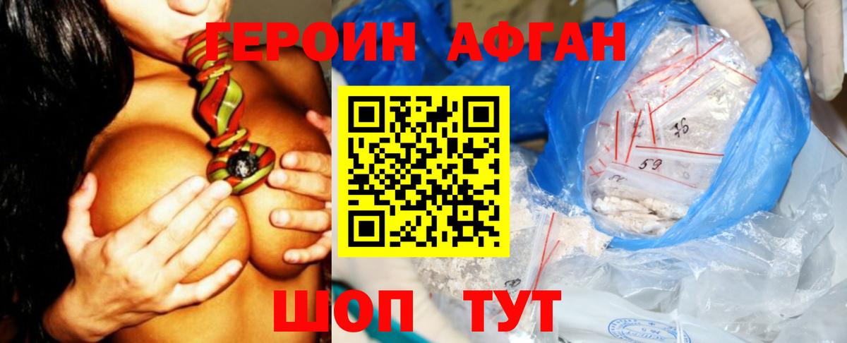 ГЕРОИН герыч Кунгур