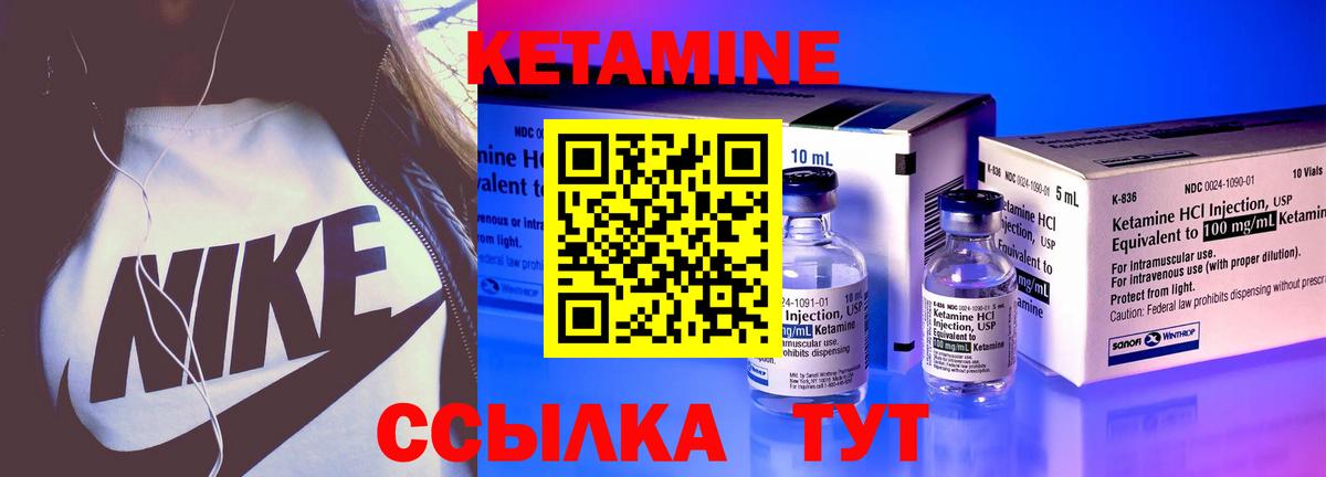 Кетамин VHQ  КЕТАМИН ketamine  Вход с VPN  Кунгур 