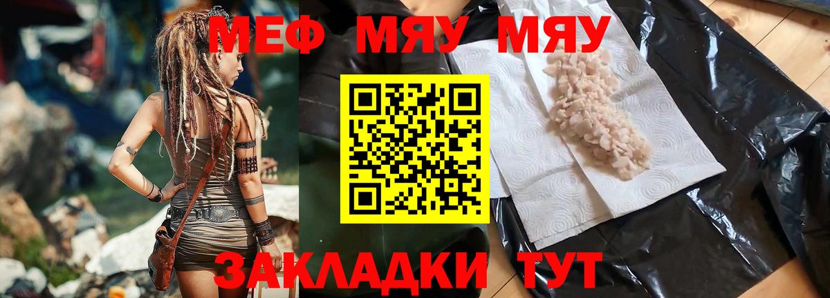 мега зеркало  Меф  Кунгур  Мефедрон  Вход с VPN  Мефедрон 4 MMC  Меф mephedrone 