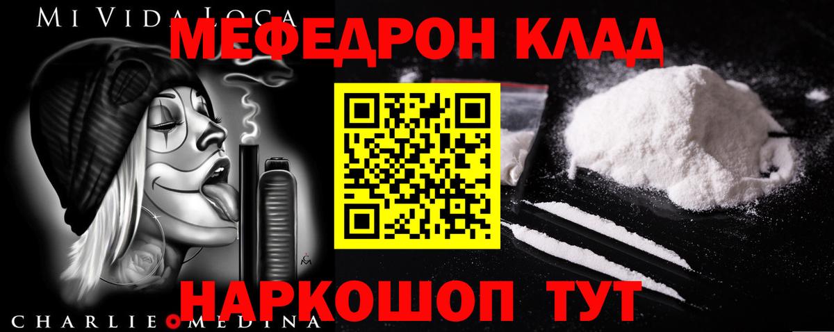 Меф кристаллы Кунгур