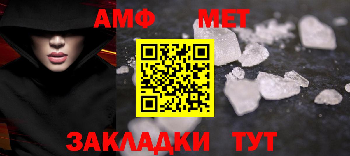 Первитин Декстрометамфетамин 99.9%  Вход с VPN  Кунгур 