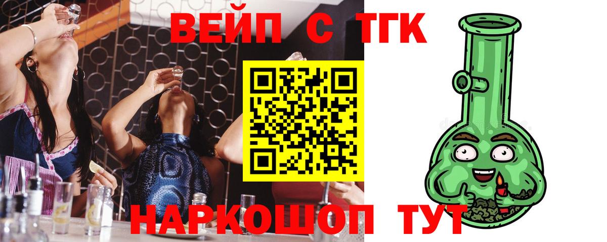ТГК гашишное масло Кунгур