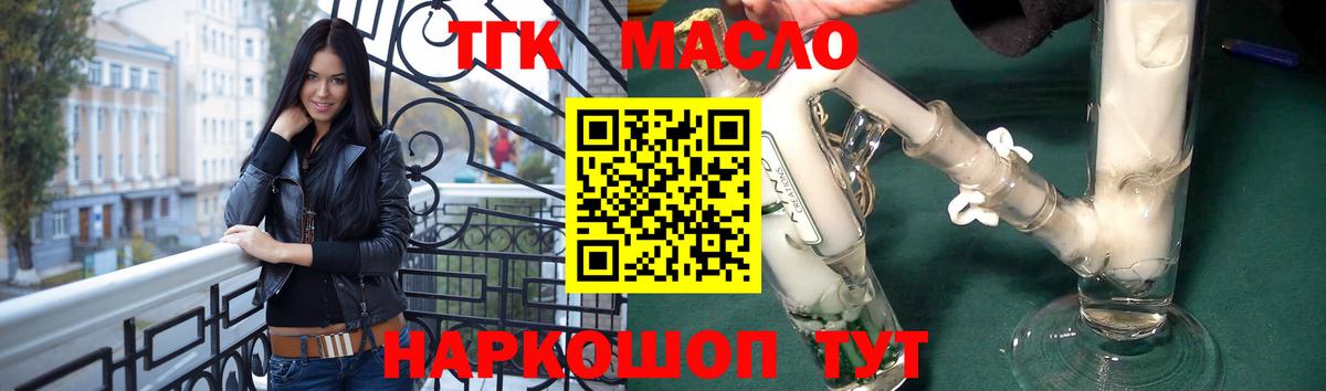 ТГК THC oil  Вход с VPN  ТГК гашишное масло  Кунгур 