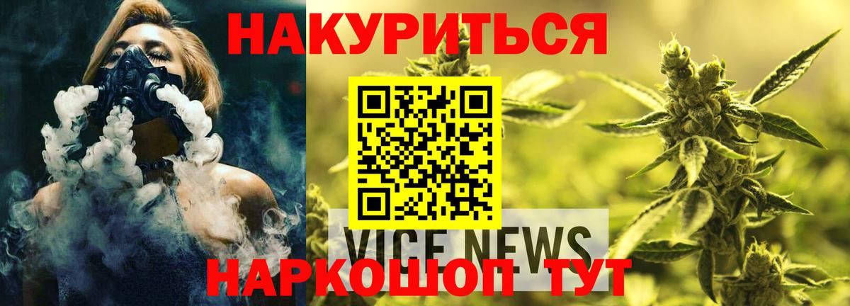 Кунгур  Канабис MAZAR  Вход с VPN  Бошки Шишки OG Kush 